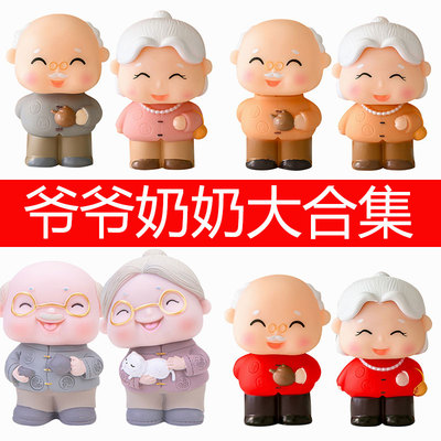 老奶奶长辈装饰摆件公仔祝寿蛋糕
