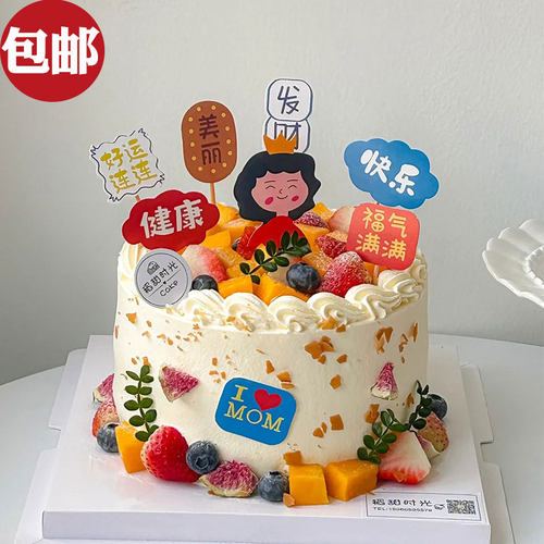 2025母亲节蛋糕装饰福气满满健康快乐仙女妈妈生日祝福甜品台插件