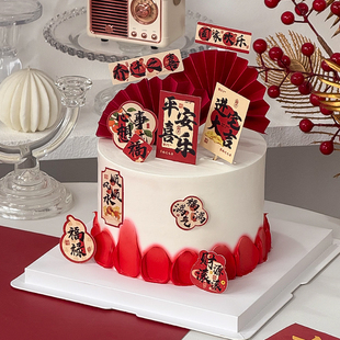 2025乔迁之喜入宅大吉蛋糕装饰福气满满财源滚滚阖家欢乐甜品插件