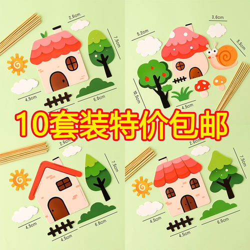 网红生日蛋糕装饰可爱卡通房子