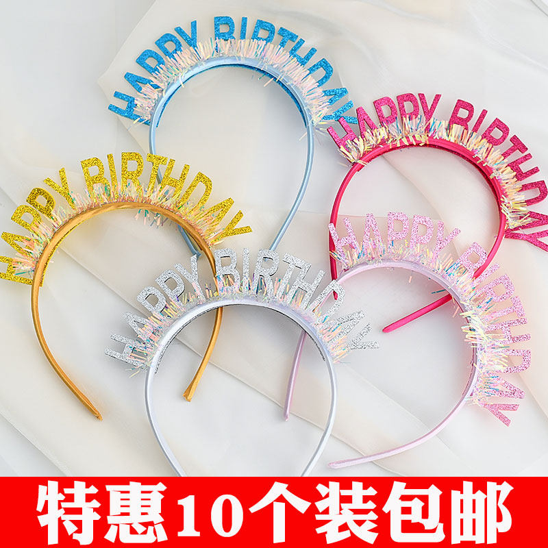 生日帽子蛋糕派对帽皇冠宝宝儿童大人成人一次性网红蛋糕装饰摆件,节庆用品/礼品,节日装扮用品,淘宝优惠券,粉丝福利购,淘宝优惠卷