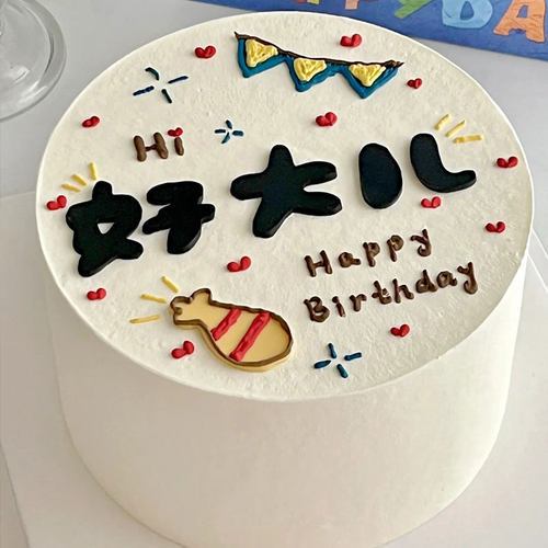糖堡森林好大儿今天你最帅翻糖切模蛋糕装饰生日快乐切模翻糖模具