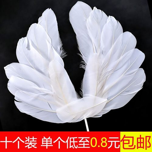 包邮网红羽毛蛋糕装饰白色翅膀插件灯串摆件网红流行生日装饰配件 - 封面