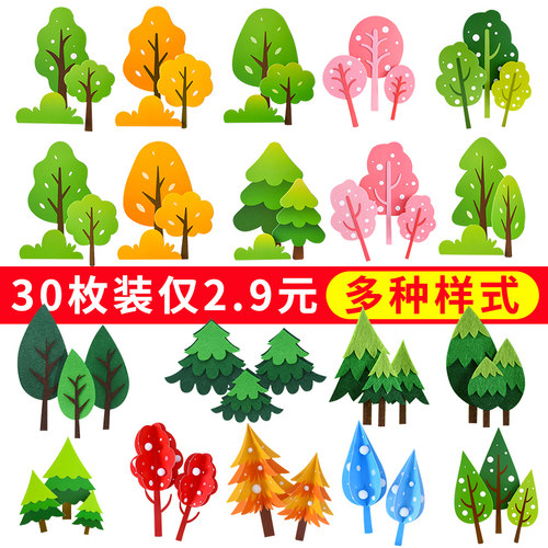 烘焙蛋糕装饰森系毛毡小树纸质