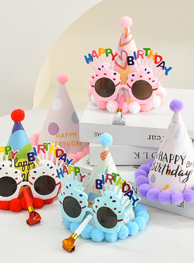 网红生日眼镜拍照道具儿童大人皇冠帽子生日快乐公主派对搞怪头饰