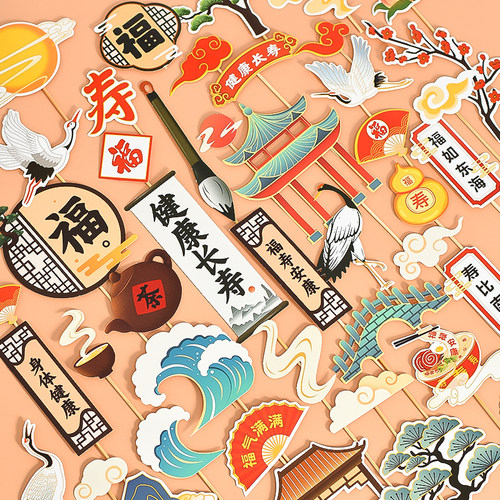 网红国风祝寿蛋糕装饰摆件爷爷奶奶过寿寿桃仙鹤祥云插牌烘焙插件
