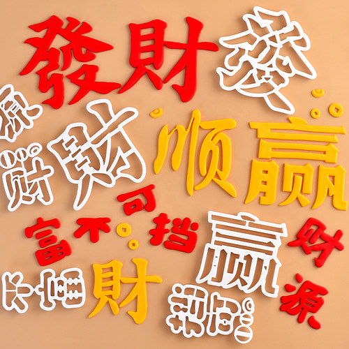 糖堡森林发财翻糖切模顺赢富不可挡财源滚滚元宝蛋糕装饰模具压模