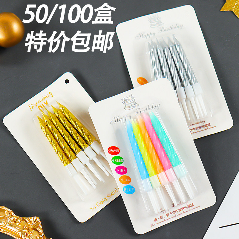 100套蜡烛生日派对蛋糕装饰螺纹小蜡烛儿童卡通创意浪漫金色银色,节庆用品/礼品,节日装扮用品,淘宝优惠券,粉丝福利购,淘宝优惠卷