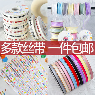 网红ins生日蛋糕盒丝带罗纹米白色英文缎带花束礼物盒包装盒缎带