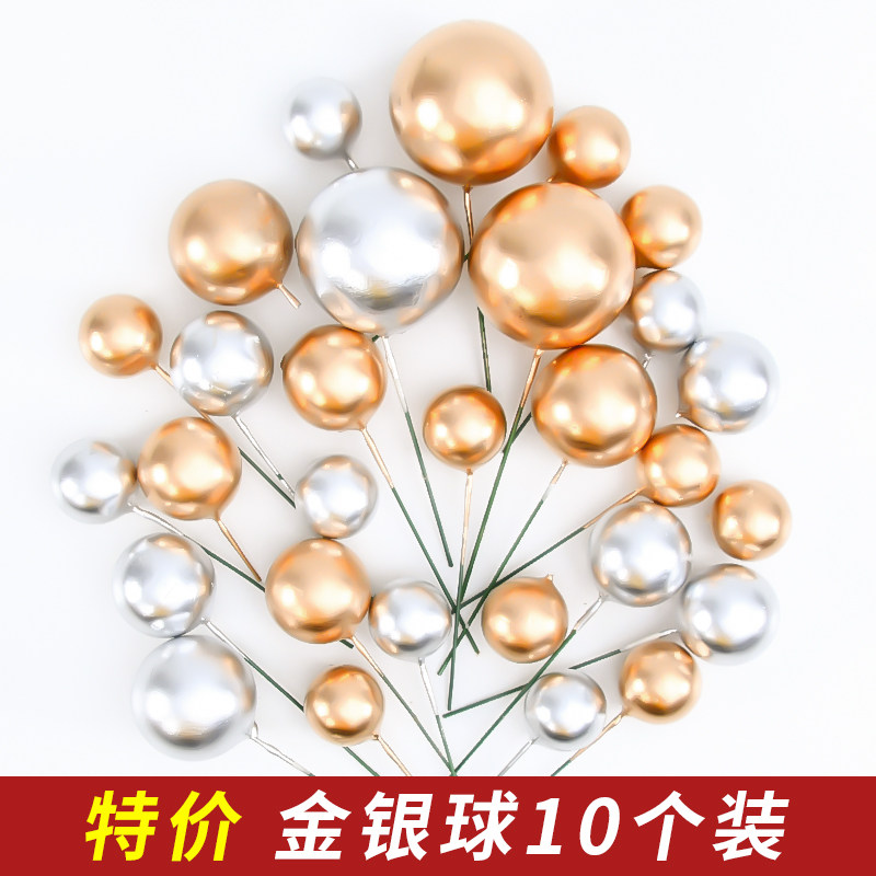 金球银球蛋糕装饰摆件金色小圆球球生日蛋糕装饰插件网红插牌配件,节庆用品/礼品,节日装扮用品,淘宝优惠券,粉丝福利购,淘宝优惠卷