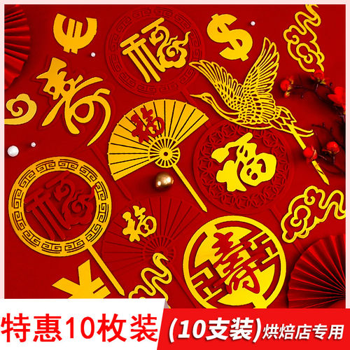 双层插牌红色寿字生日蛋糕