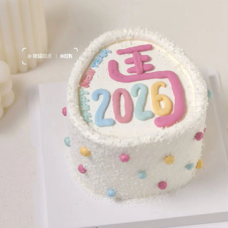 2026新年快乐翻糖塑料切模發字生日马年大吉蛋糕装饰模具烘焙压模,厨房/烹饪用具,烘焙模具,淘宝优惠券,粉丝福利购,淘宝优惠卷