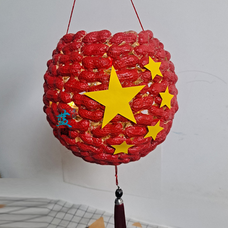 花生壳手工制作发光灯笼变废为宝幼儿园教室走廊装饰创意儿童diy图片