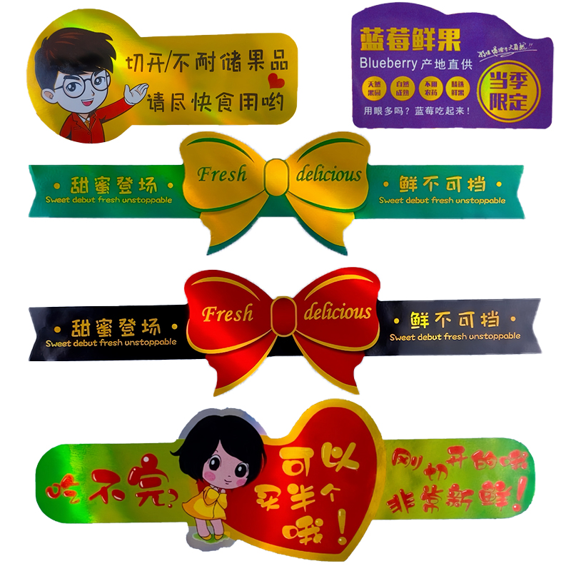 新款蓝莓标签贴纸不干胶水果店商标果盒贴通用高档腰封自粘覆膜纸