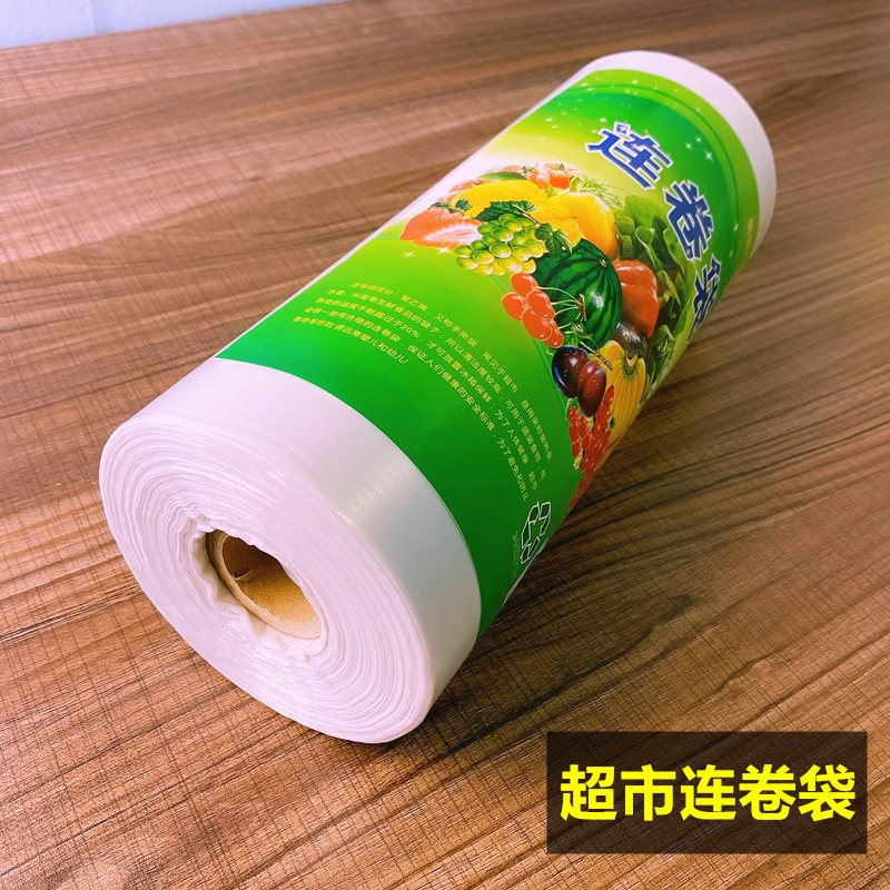 保鲜袋一次性大小号家用食品级塑料袋手撕购物商用超市断点式卷袋