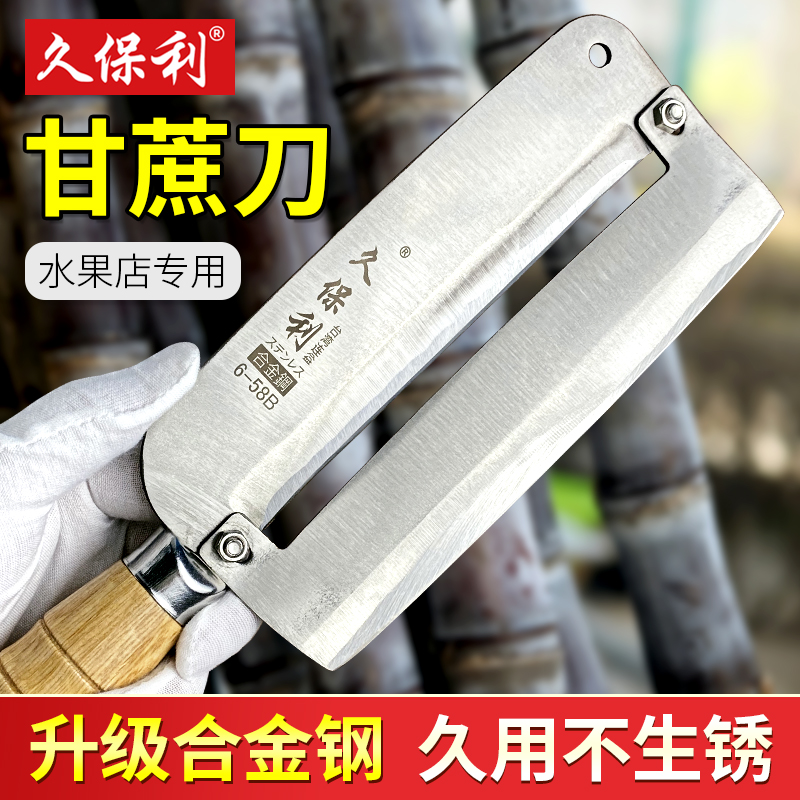 久保利削菠萝专用刀合金钢切凤梨水果摊去皮神器剥砍菠萝挖眼工具