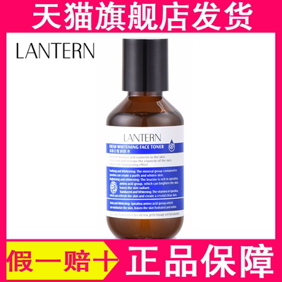 美白补水保湿兰亭爽肤水