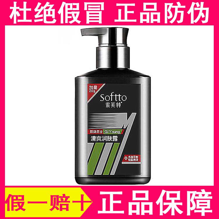 润肤露面霜清爽擦脸油保湿乳液