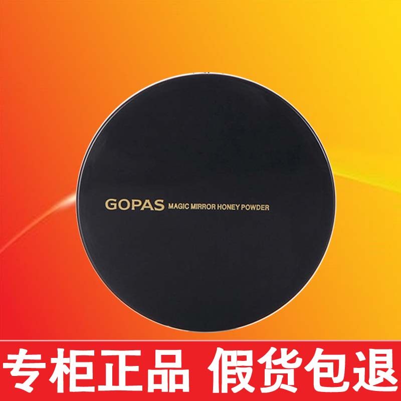 高柏诗魔镜蜜粉控油定妆粉持久保湿遮瑕防水汗高伯诗散粉店