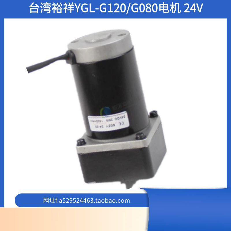 ISHAN台湾裕祥24V电机胜祥YGL-G120电机油泵YGL-G08电动黄油机图片