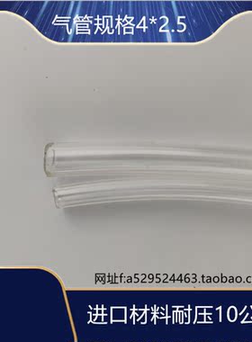 PU透明气管 气动软管4*2.5MM 高压气管空压机 耐油防冻气管