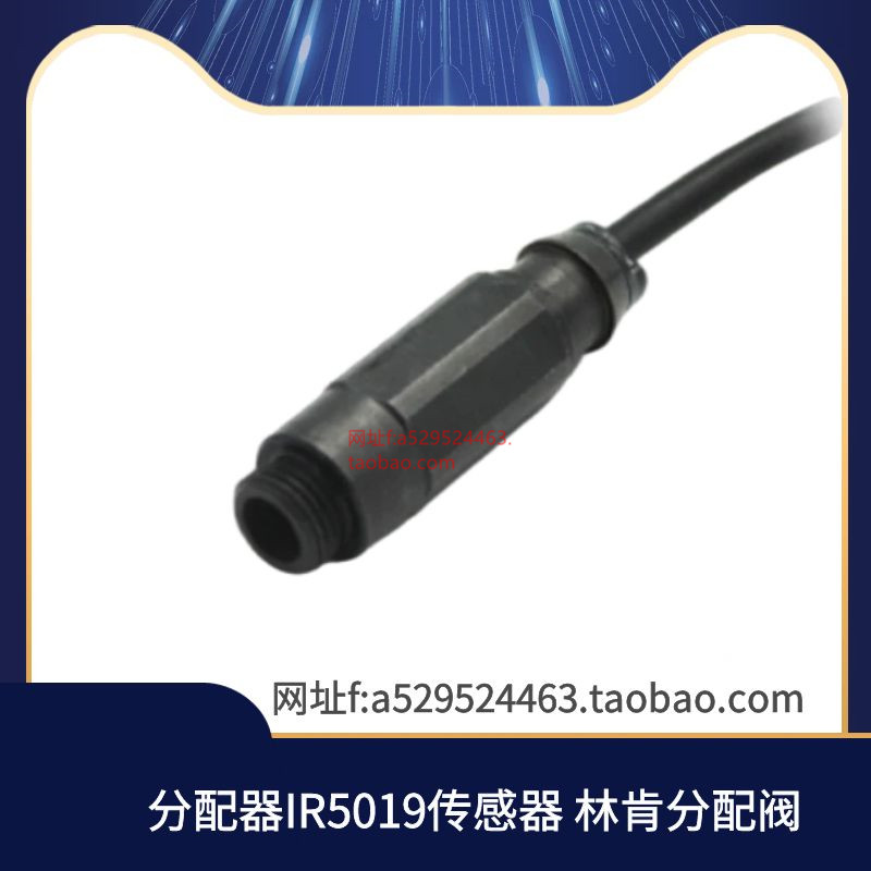 SSV分配器传感器接近开关IR5019 传感器 林肯分配阀脉冲信号