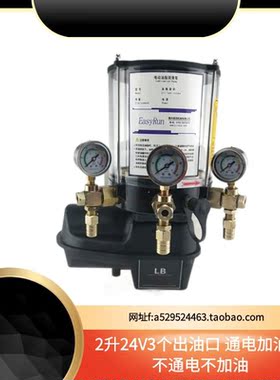 电动油脂泵24V2L出油口3个 锂基脂DC24V干油搅拌机润滑泵通电加油