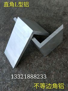 6063/6061不等边角铝90*155*10/50*110*12mm不等边L型铝 规格丰富