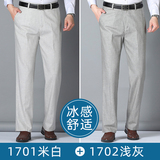【2条装】米白+浅灰