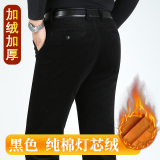 77-6黑色（加绒）