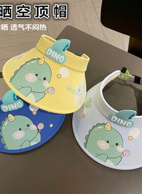 儿童防晒帽夏季男童遮阳帽小孩太阳帽防紫外线宝宝空顶帽子大帽檐