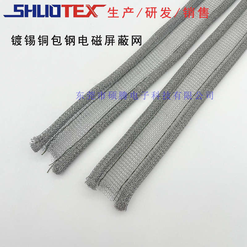 电磁屏蔽屏蔽网防静电导电条