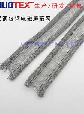 镀锡铜包钢金属编织电磁屏蔽网衬垫双芯EMI抗干扰静电弹性导电带