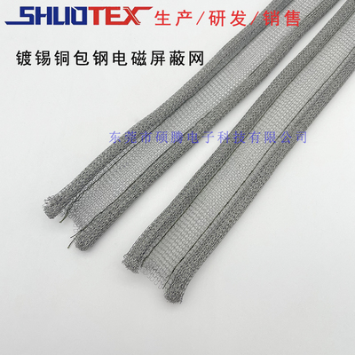 电磁屏蔽屏蔽网防静电导电条