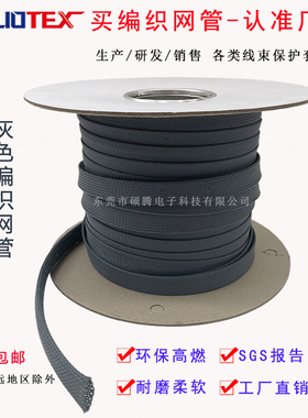 编织网管蛇皮管PET伸缩网状线束套管蛇皮网灰色阻燃电线保护套管