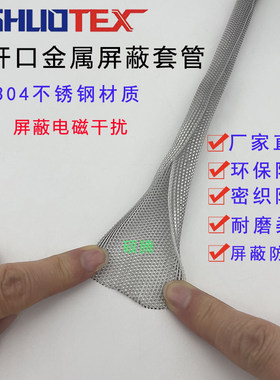 屏蔽网包线管防波套自卷式开口