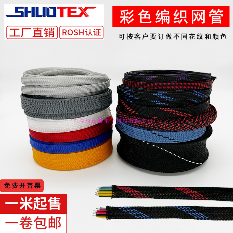 尼龙编织网管蛇皮网编织网套