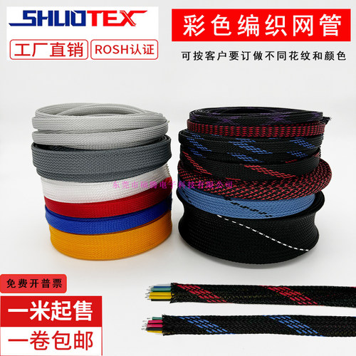 尼龙编织网管蛇皮网编织网套