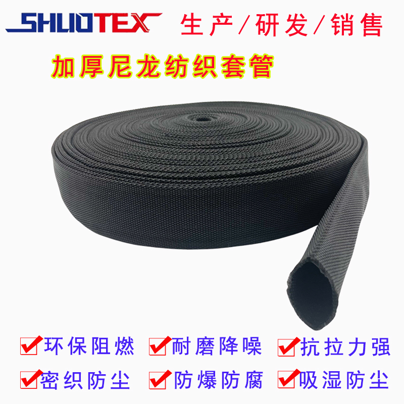 尼龙纺织套管油管保护套