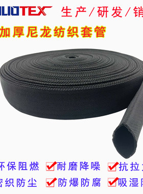 尼龙纺织套管油管保护套