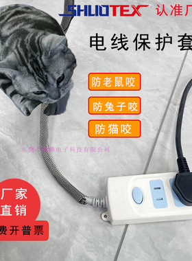 家用电线保护套防鼠防猫防兔子耐磨防咬金属套管防尘开口保护管