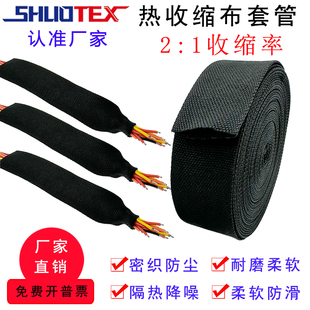 热收缩布套管隔热编织网管汽车胶管保护套空心纺织油管热缩管耐磨