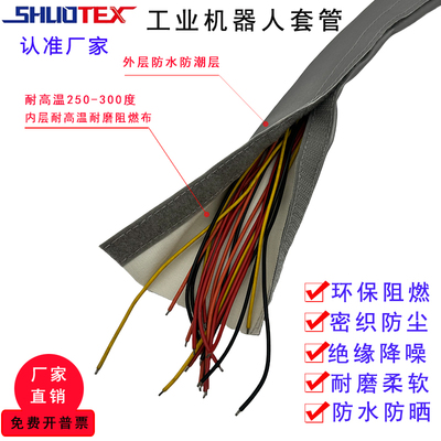 线束套管包线管机器人电线保护套
