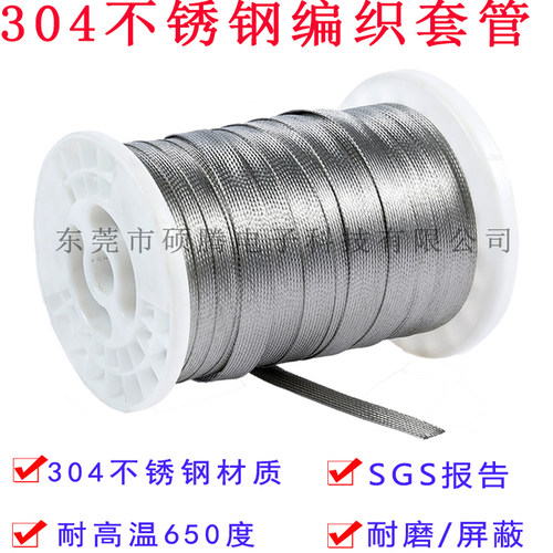 304不锈钢编织网管保护套管软管