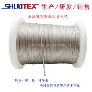 铜编织带接地线镀锡铜导电带软铜线薄太阳能包金属编织单层铜网