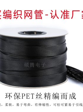 蛇皮网包线 避震网蛇皮网管阻燃PET伸缩编织套管束线尼龙编织网管
