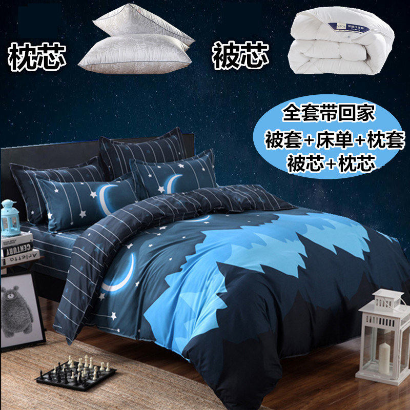学生宿舍三件七件套带被芯枕芯被子四件套床上用品全套组合一整套