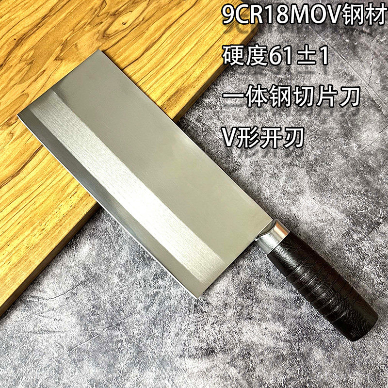 9cr18m超锋利菜刀切片刀超薄桑刀商用鱼生刀铬家用切肉片牛肉片刀