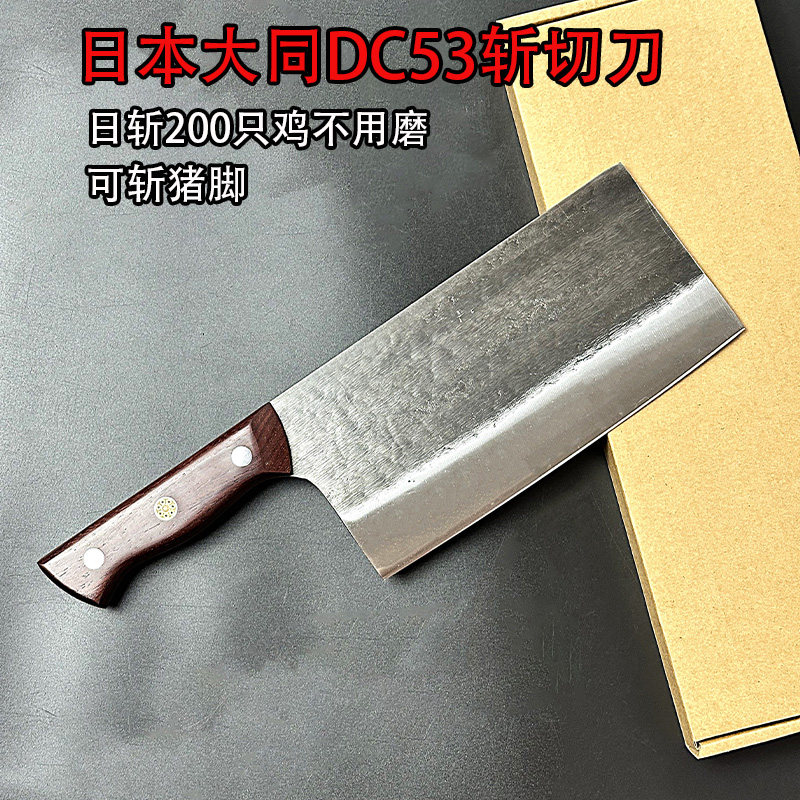 DC53模具钢斩切两用菜刀高硬度中式锻打切片刀斩骨刀家用商用刀