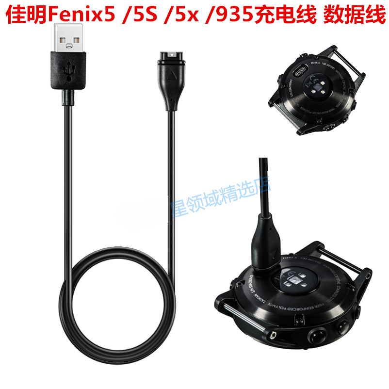 飞耐时通用充电线